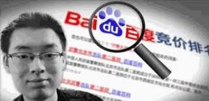 Baidu started bid for Ranking
