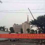 Removing cross from church in Zhejiang during Sinicization campaign